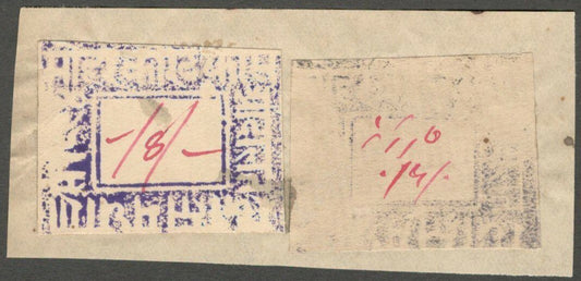 India Madhan Court Fee T.5 VALUE INVERTED 4a (KM #unlisted) & 8a (KM #60a $250)