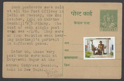 India 2009 Gandhi 25Rs used FD on 1951 Gandhi illustrated postal card wi label