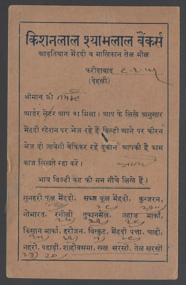 AOPINT India 1951 pictorial advertisement card SUBEZ FLOWER MEHENDI 