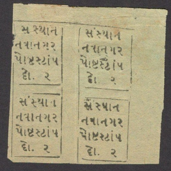 India Nawanagar State 1880 2 doc 14mm wide NOT YELLOW block of 4