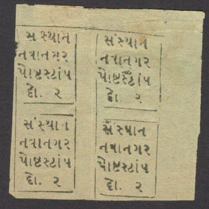 India Nawanagar State 1880 2 doc 14mm wide NOT YELLOW block of 4