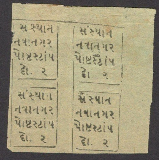 India Nawanagar State 1880 2 doc 14mm wide NOT YELLOW block of 4