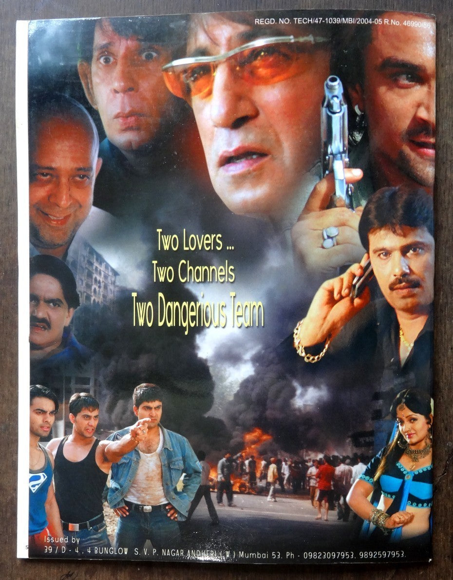 Bollywood Trade magazine COMPLETE CINEMA 24 July 2004 issue MAHIYA cover