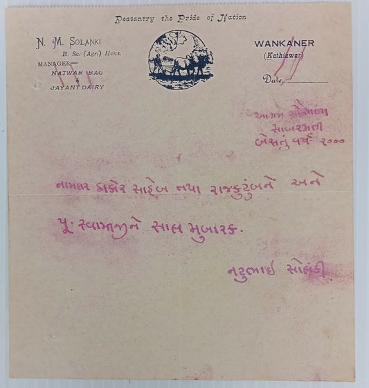 AOP Peasantry the Pride of Nation Wankaner 1943 illustrated letterhead India