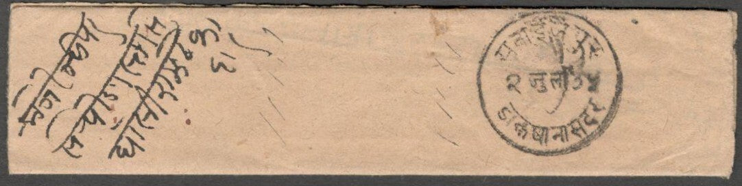 AOP India Jaipur State unpaid 1935 cover with clear trapezoid BEARING ANNA 