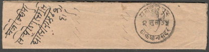 AOP India Jaipur State unpaid 1935 cover with clear trapezoid BEARING ANNA 