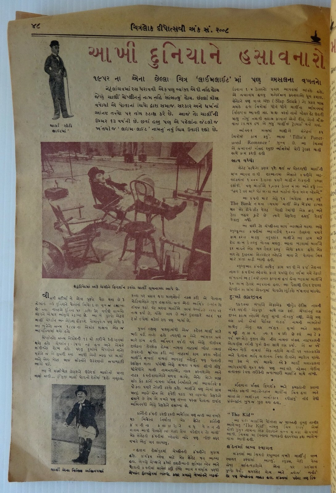 Chitralok Bollywood cinema magazine 1951 Diwali Special issue 64pgs