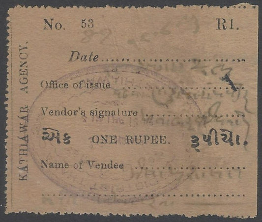 AOP India Kathiawar Agency ONE RUPEE used Wadhwan, WADHWAN STATE