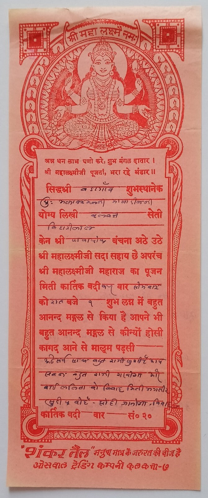 (AOP) India 1938-1953 Pooja & Wedding Invitations (9)