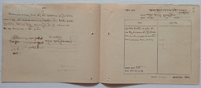 AOP India 1931 1a pair on 1931 Methyl Spirit import license
