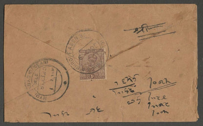 AOPIMT India Place Names: SHROFF ASSN. envelope 1925