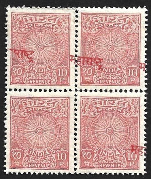 (AOP) India 10p revenue stamp Maharashtra red OVERPRINT MISPLACED MNH block of 4