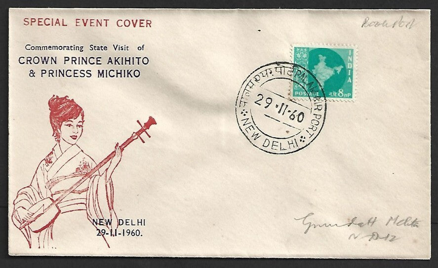AOP India illustrated special event cover VISIT OF CROWN PRINCE OF JAPAN 1960