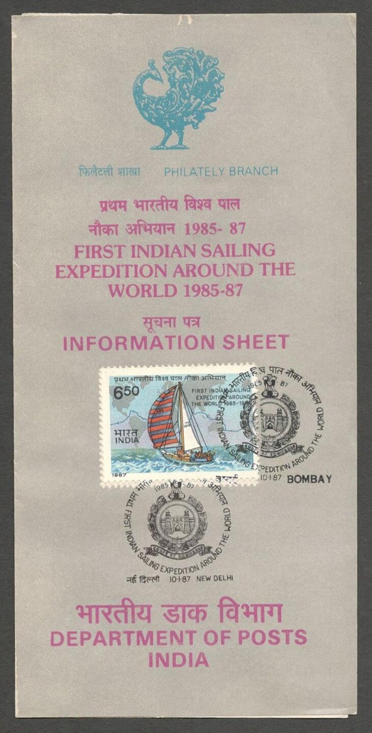 AOP India FDC & brochure 1987 Sailing Expedition around the World