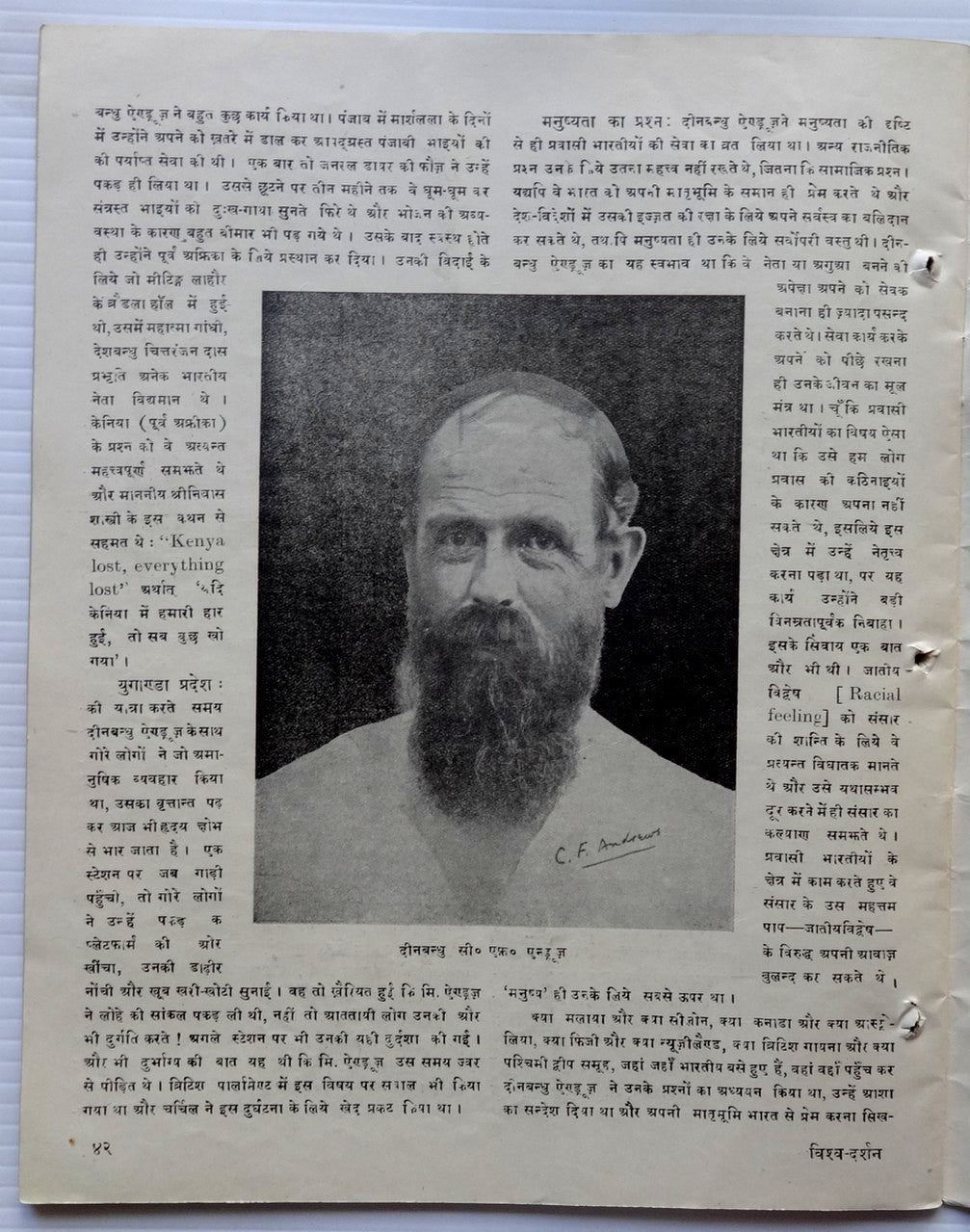 India VISHWA DARSHAN Sept 1949 issue with young Gandhi, CF Andrews, etc