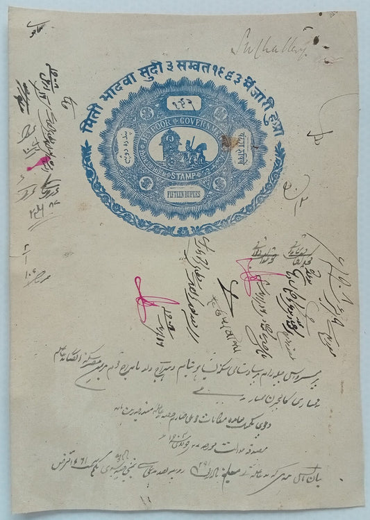 (AOP) India Jaipur State 15R double sheet stamp paper Type 22 unlisted