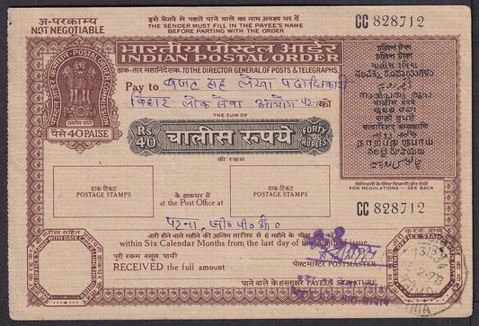 India INDIAN POSTAL ORDER 40 Rupees used