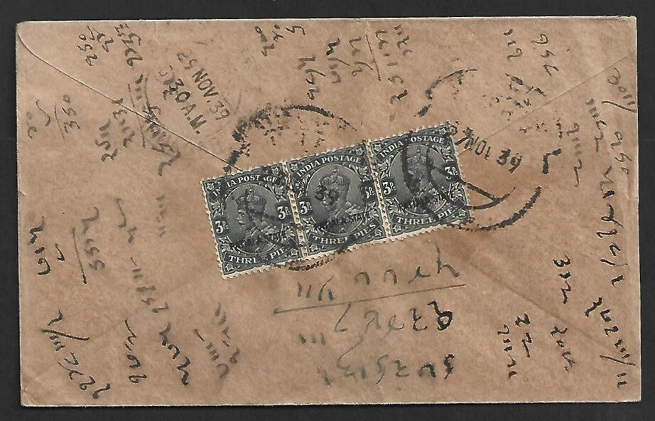 India Patiala State 1939 cover wi horseshoe PATIALA STATE/DHURI RMS/DUE/ONE ANNA