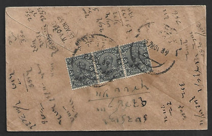 India Patiala State 1939 cover wi horseshoe PATIALA STATE/DHURI RMS/DUE/ONE ANNA
