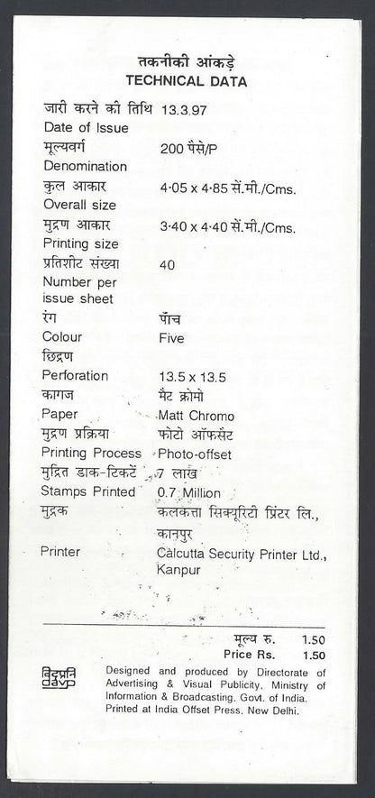 India 1997 Indian Military College, Dehradun used brochure	