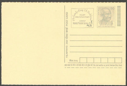AOP India full back pictorial 50p Gandhi postal card GANDHI 