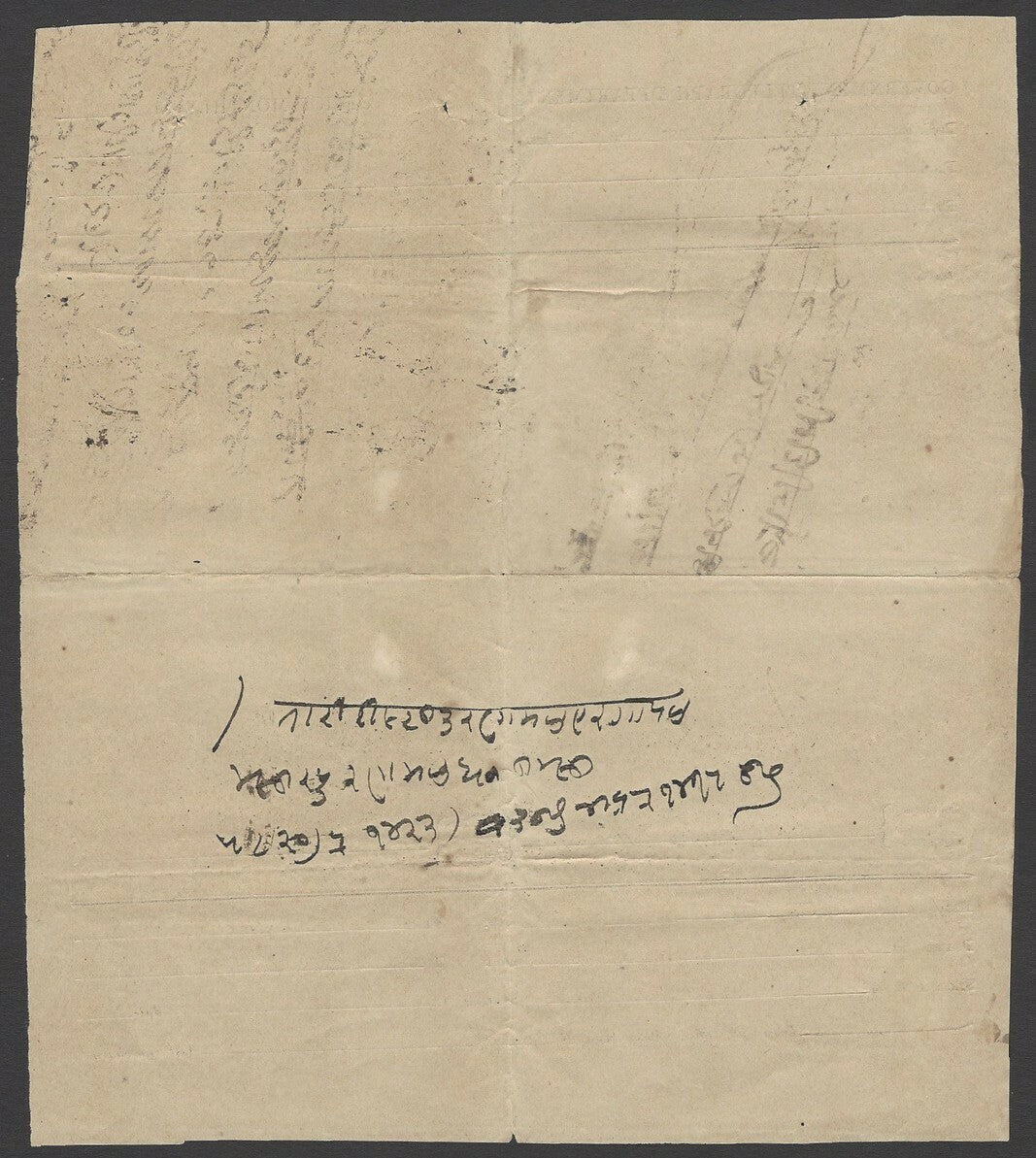 India Electic Telegraph message form used 9th Feb 1869
