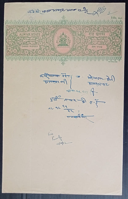 India Alwar State stamp papers to 10R (11)