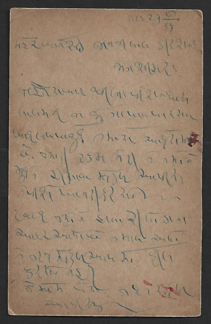 AOP India KGV pc canc "HYDERABAD SIND" boxed slogan