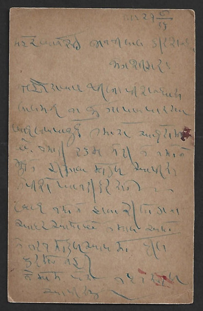 AOP India KGV pc canc "HYDERABAD SIND" boxed slogan