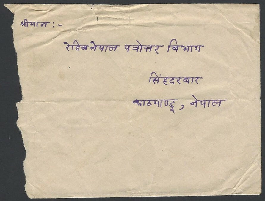 Nepal Pashupati 4p green LAID PAPER x 2 on cover to India