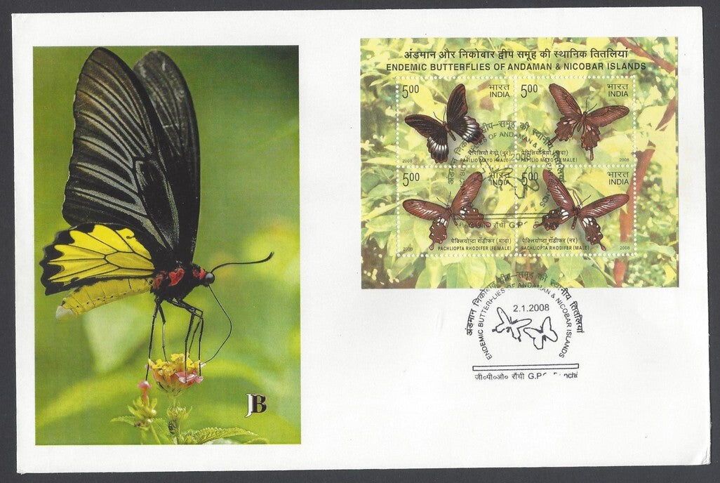 India 2008 Endemic Butterflies of Andaman & Nicobar Islands MS First Day cover