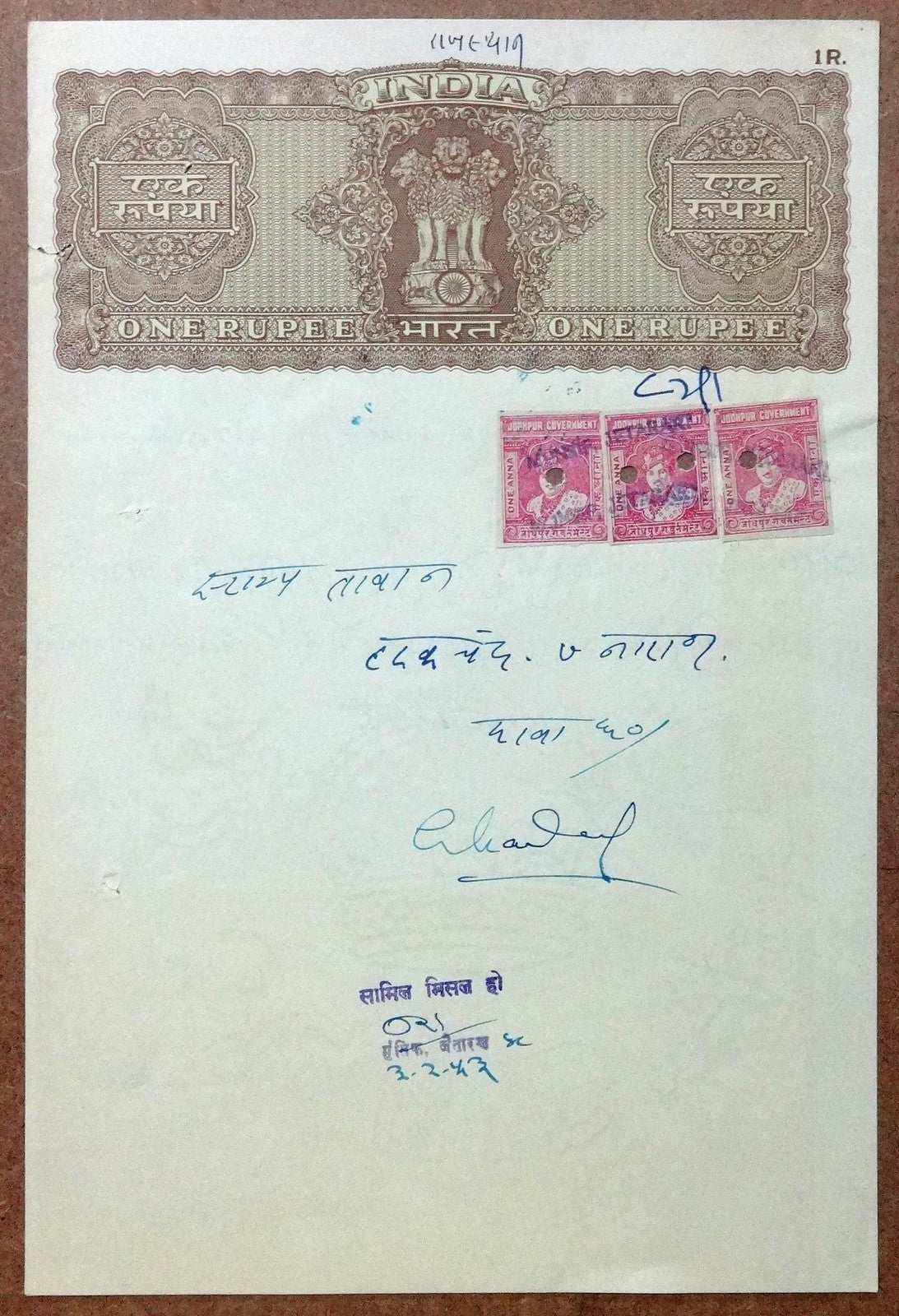 India 1R Stamp paper with Jodhpur revenues 1a rose imperf x 3