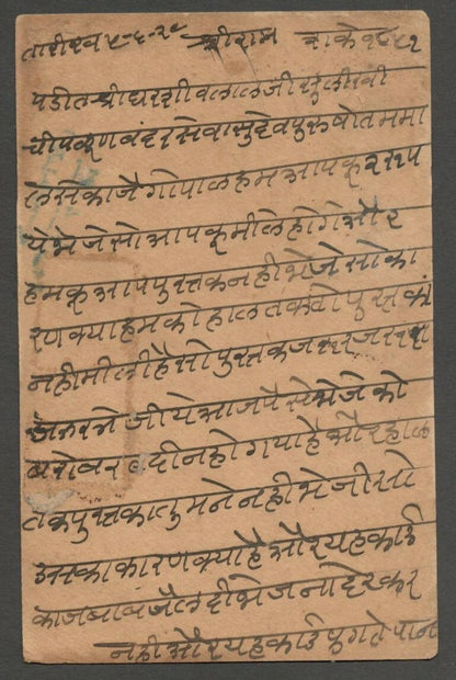 AOPIMT India Place Names: CHIPLUN pc 1929