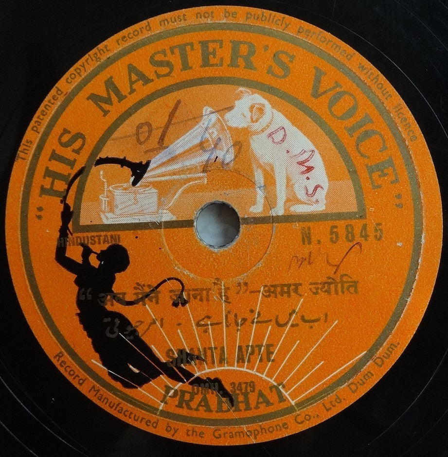 India 1936 HMV 78rpm record from the movie Amar Jyoti sung by Shanta Apte