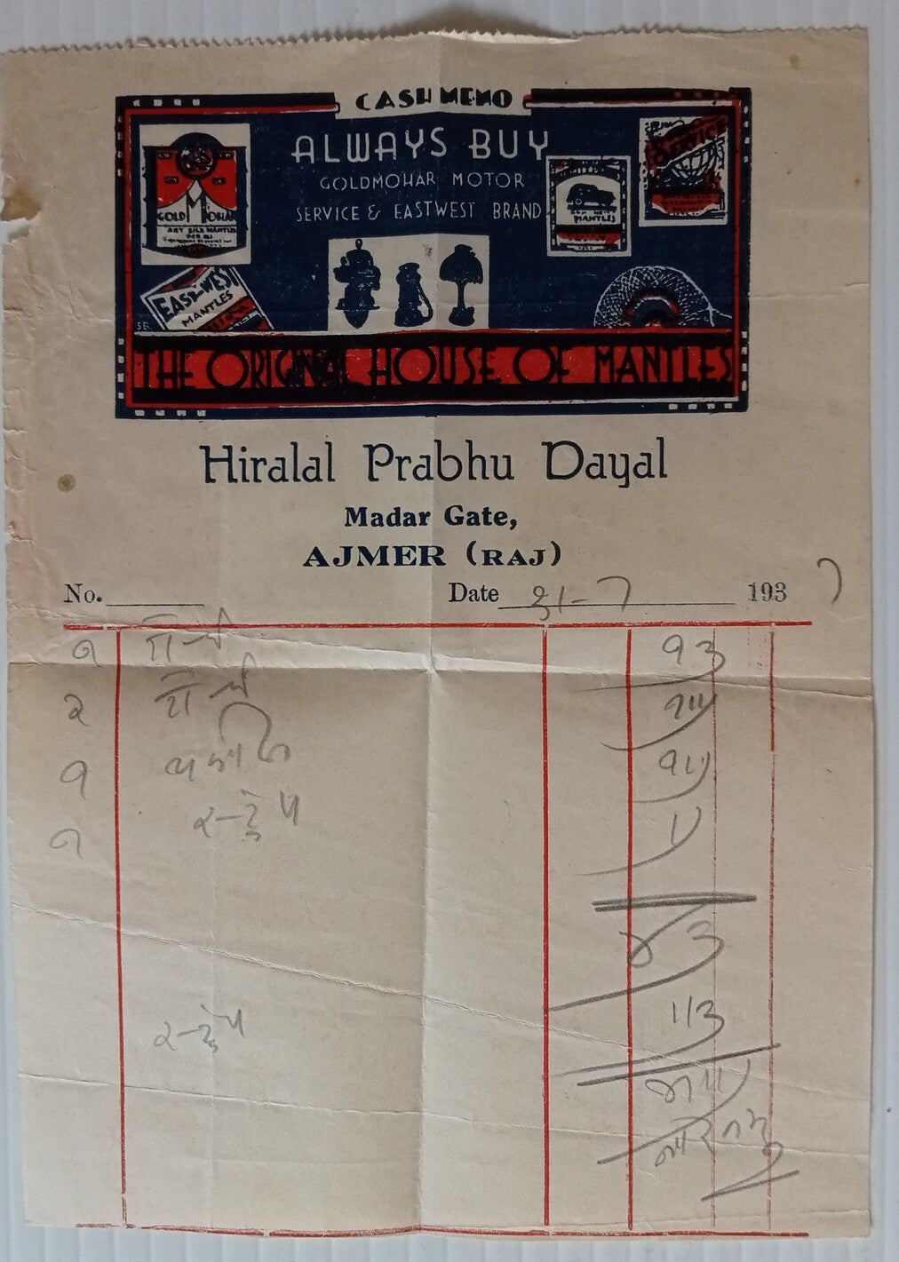 AOP India 1937 illustrated letterhead GOLDMOHAR MOTOR SERVICE Ajmer