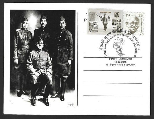 India Netaji Subhas Chandra Bose 2021 Victory Day maxi card with label