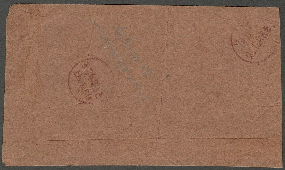 AOP India Indore State 1899 stampless cover MANDLESHWAR	