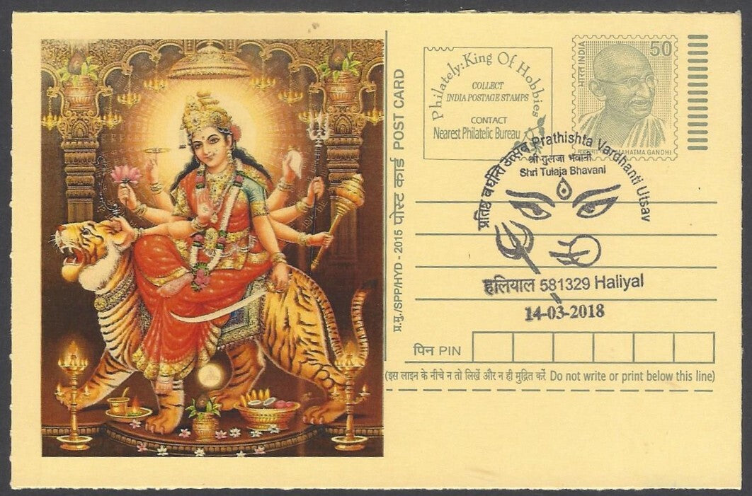 AOP India Special card DURGA