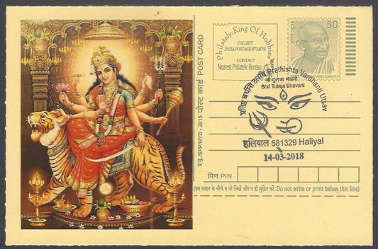AOP India Special card DURGA