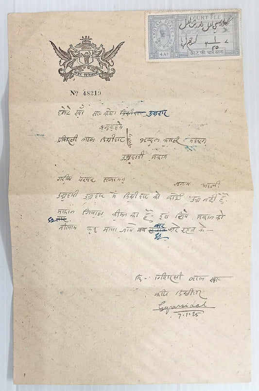AOP India Kotah State No value large dragon stamp paper KM # 101a