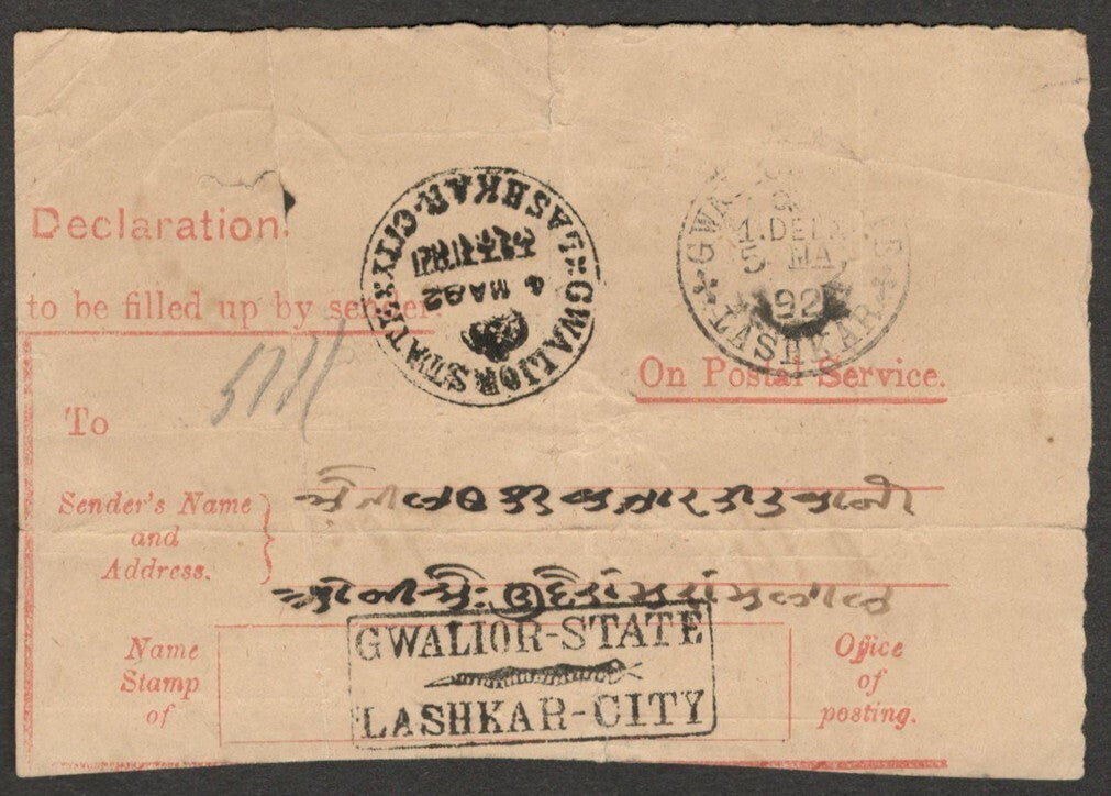 (AOP) India Acknowledgement card for Insured Articles canc boxed LASHKAR CITY