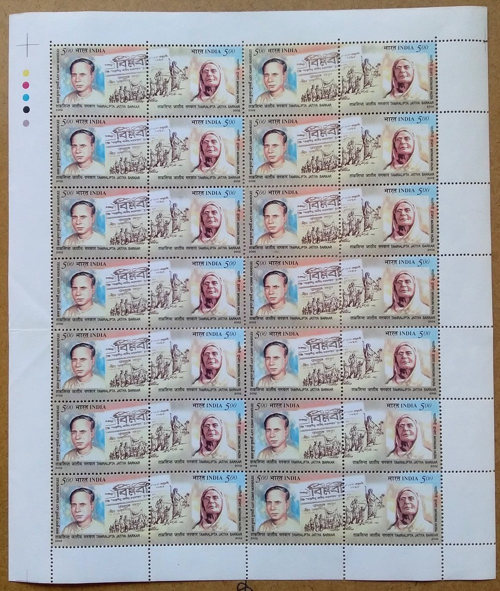 India 2002 Tamralipta & Jatiya Sarkar complete se-tenant sheet