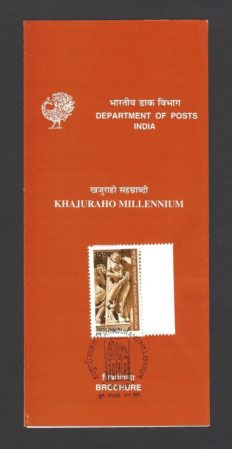 India 1999 Khajuraho Millennium FDC & stamped FD brochure folder