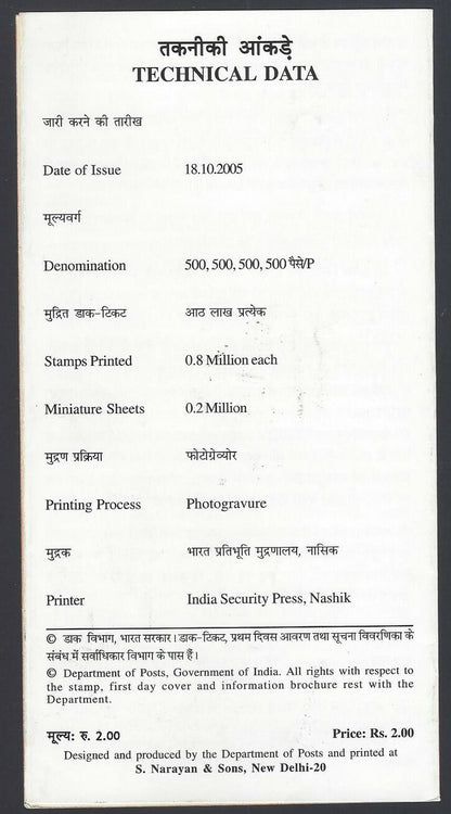 India 2005 Letter Box used brochure