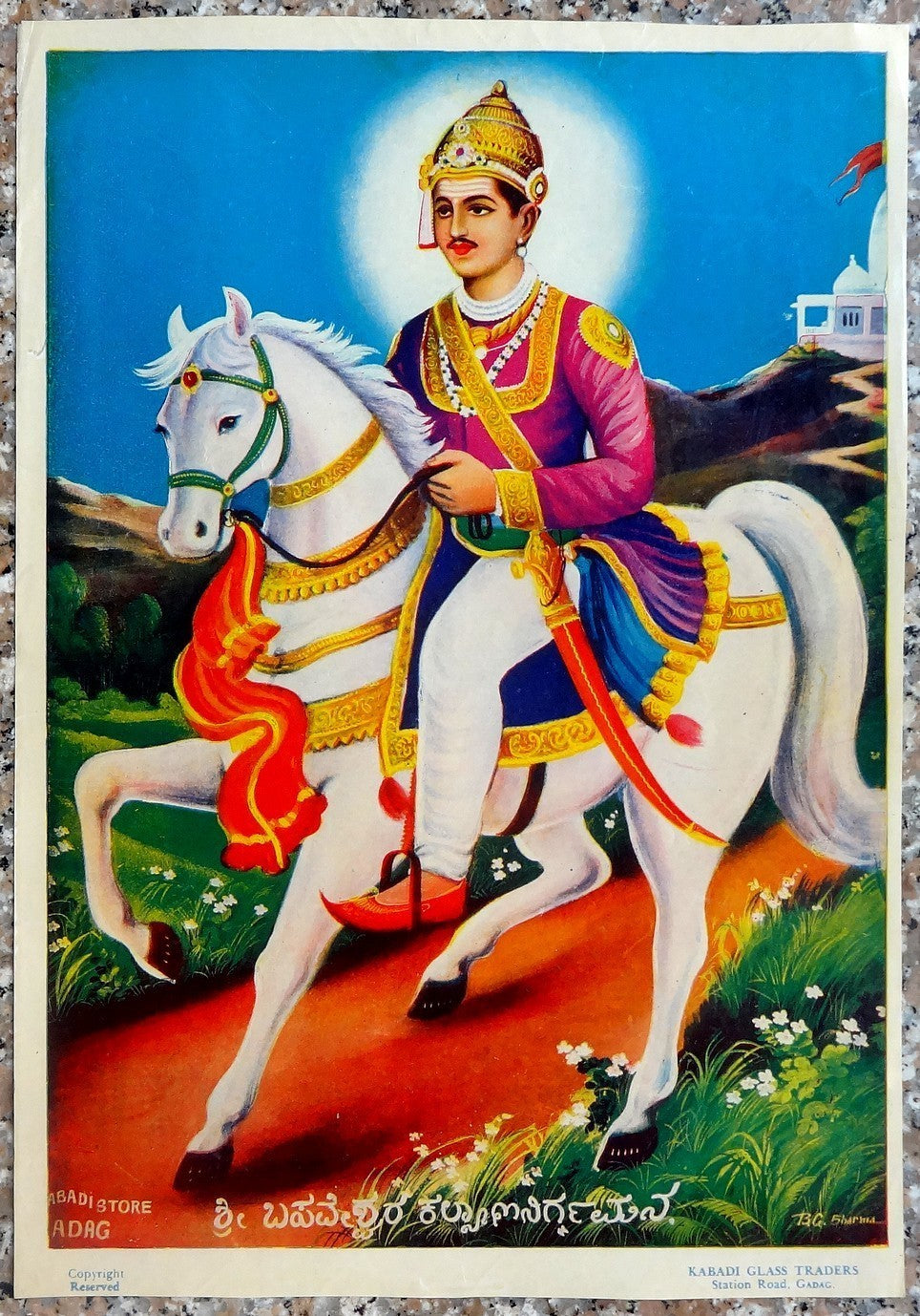 India KABADI GLASS TRADERS 9.5” x 13.5” Vintage Hindu Poster