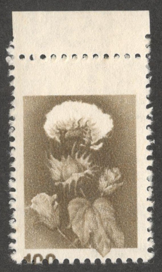 AOP India 1979 Cotton Flowers 1R error MISPERF with INDIA missing