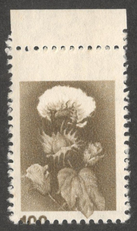 AOP India 1979 Cotton Flowers 1R error MISPERF with INDIA missing