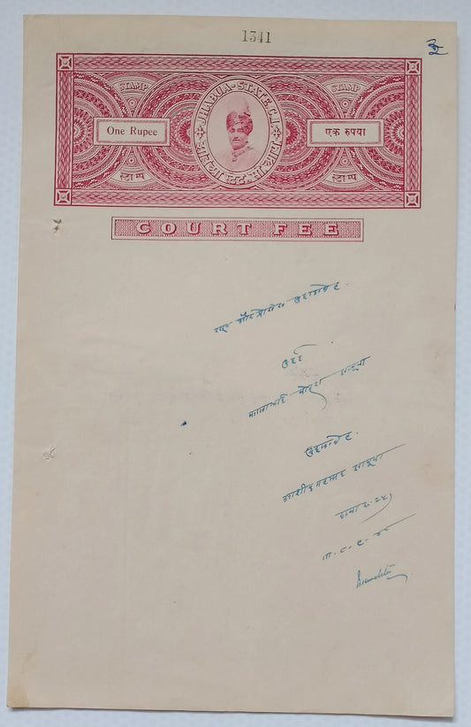AOP India Jhabua State Court Fee stamp paper 1R red