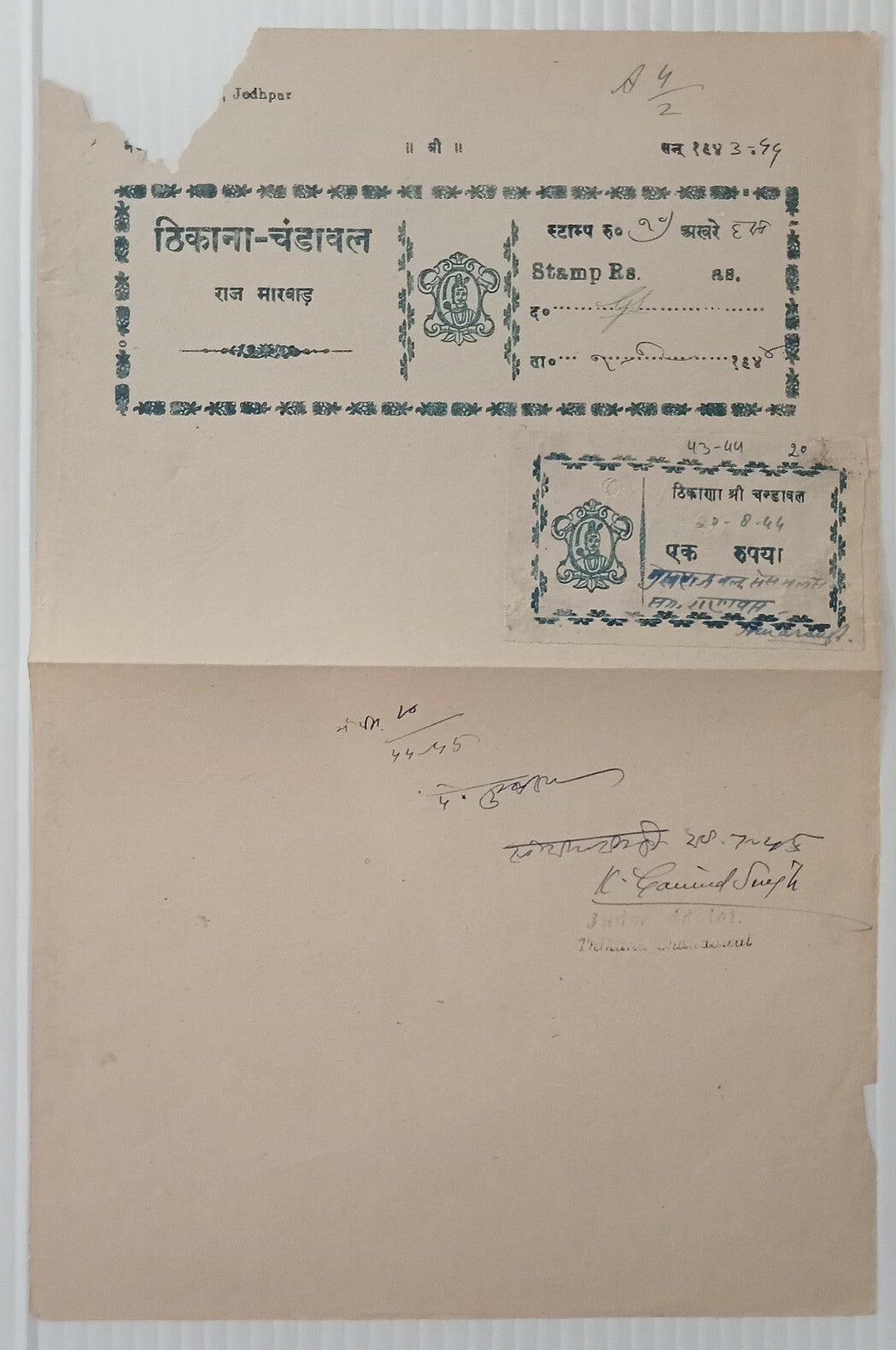 India CHANDAWAL Thikana (Jodhpur) 1R SHIVA Court Fee on 10R SHIVA stamp paper