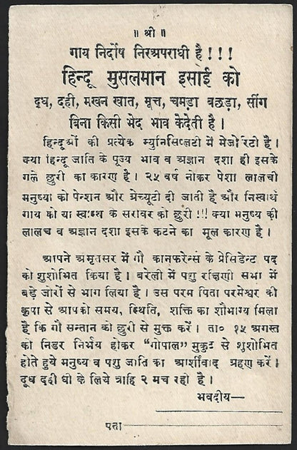 (AOP) India Anti Cow Slaughter petition on KGVI pc to Rajendra Prasad